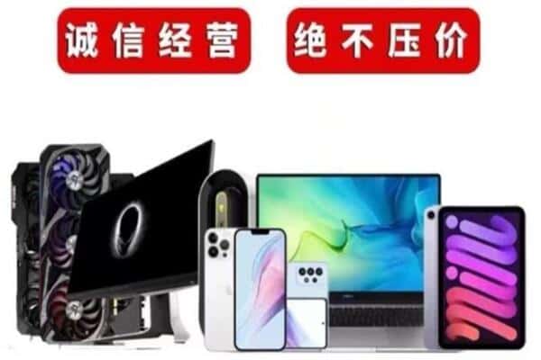 汨罗市回收手机