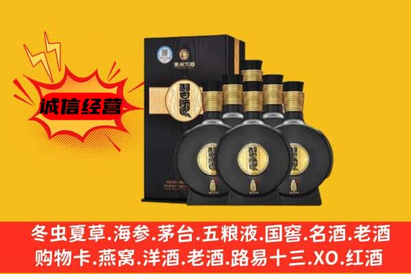 汨罗市上门回收习酒价格