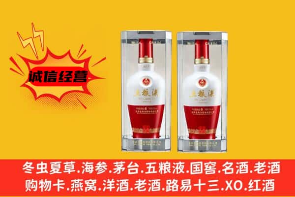 汨罗市上门回收五粮液1618价格