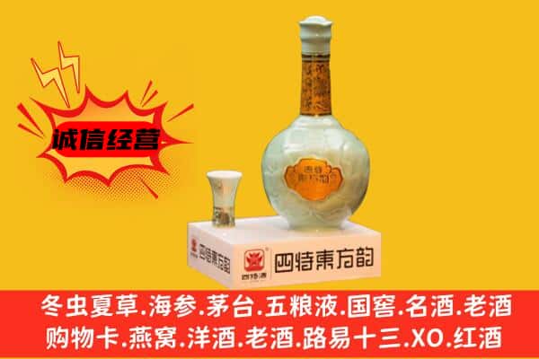 汨罗市上门回收四特酒价格