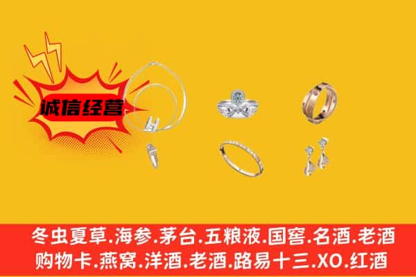 汨罗市回收首饰