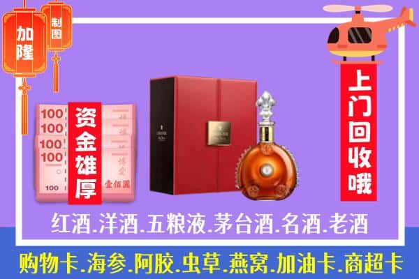 ​汨罗市回收路易十三是如何定价