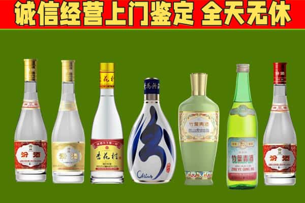 汨罗市回收汾酒怎么报价